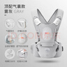 抱抱熊嬰兒背帶腰凳寶寶遛娃抱娃神器前抱式多功能新生兒四季通用背嬰帶 霧灰-AQ空氣凳芯【 護肚款】 曬單實(shí)拍圖