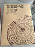 時(shí)間線(xiàn)上的中國史(飛機盒限量編碼版)  紅糖美學(xué)【贈秦始皇版畫(huà)藏書(shū)票+十二時(shí)辰歷史圖譜5張+信封】 曬單實(shí)拍圖