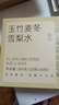 半山農 玉竹生津水300克（30包）玉竹麥冬百合茯苓雪梨 滋泡潤燥養生茶 曬單實(shí)拍圖