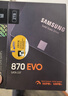 三星（SAMSUNG）2TB SSD固態(tài)硬盤 SATA3.0接口 獨立緩存 AI電腦配件 讀速560MB/S 870 EVO 曬單實拍圖