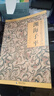 淵海子平：八字命理學(xué)的開(kāi)山之作，深為后世研習命理之人所宗奉 曬單實(shí)拍圖