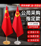 林下春雪不銹鋼伸縮落地旗桿辦公室國(guó)旗帶桿擺件公司會(huì)議室內(nèi)會(huì)客廳立式五星紅旗黨旗旗幟底座裝飾 金色【可伸縮1.1-2米】【送4號(hào)國(guó)旗】 曬單實(shí)拍圖