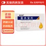 [金水寶]金水寶片 0.42g*48片 5盒裝 曬單實(shí)拍圖