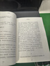 當下的力量白金版?？斯赝欣?zhù)張德芬活在當自我實(shí)現勵志讀物心 套裝兩本 曬單實(shí)拍圖