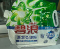 碧浪洗衣免搓粉6.2斤洗衣粉非皂粉大袋裝持久留香去污除菌純凈清香 曬單實(shí)拍圖