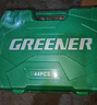 綠林（GREENER）汽車(chē)維修工具套裝套筒組合扳手工具多功能汽修小飛棘輪隨車(chē)工具箱 【升級72齒】汽修44件套大飛套裝 曬單實(shí)拍圖