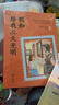 萬(wàn)物復書(shū)25秋六年級你的眼睛能看多遠 今天我是升旗手名家經(jīng)典版新蕾出版社 海底兩萬(wàn)里（上下）精編名譯版 假如給我三天光明名譯經(jīng)典版 黑焰精編版正版贈導讀單 六年級6本組合+導讀單 曬單實(shí)拍圖