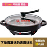多星山東多星鍋專(zhuān)賣(mài)電煎鍋家用304食品級不銹鋼電餅鐺多功能家用不粘鍋電鍋不銹鋼煎鍋 多星不銹鋼電煎鍋【31cm黑色】升級款 曬單實(shí)拍圖