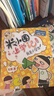 當當正版童書(shū) 米小圈系列全套 米小圈上學(xué)記一二三四年級/套裝+腦筋急轉彎系列+漫畫(huà)成語(yǔ)系列+米小圈趣味猜謎語(yǔ)+圖畫(huà)日記本 新老版本隨機發(fā)貨 北貓漫畫(huà)書(shū) 米小圈漫畫(huà)成語(yǔ)（第二輯）（套裝共5冊） 曬單實(shí)拍圖