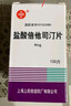 [信誼]鹽酸倍他司汀片 4mg*100片 2盒裝 曬單實(shí)拍圖