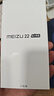 魅族（MEIZU）22 12GB+256GB 魅族白 5000萬旗艦四主攝 3X超清潛望長焦 第四代驍龍8s 5G拍照手機(jī) 享國補(bǔ) 曬單實(shí)拍圖