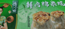 避風(fēng)塘鮮肉糯米燒賣(mài) 480g（16只）干蒸燒麥 速凍早餐兒童面點(diǎn) 生鮮 早點(diǎn) 曬單實(shí)拍圖