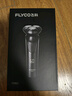 飛科（FLYCO）電動(dòng)剃須刀旋轉式男士刮胡須刀快充FS903生日禮物送男友送老公送父親  曬單實(shí)拍圖