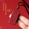 金石靈朱砂吊墜掛墜護身符平安無(wú)事牌金剛經(jīng)心經(jīng)吊墜本命年男女生日禮物 曬單實(shí)拍圖