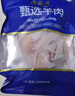 月盛齋進(jìn)口原切牛腩塊凈重4斤 生鮮燉煮食材  源頭直發(fā)包郵 曬單實(shí)拍圖