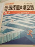 騰遠(yuǎn)高考數(shù)學(xué)專項(xiàng)訓(xùn)練2025解題達(dá)人高中高三文科理科數(shù)學(xué)專項(xiàng)訓(xùn)練全國(guó)卷新高考新教材萬唯高考 高考數(shù)學(xué)選擇題&填空題2026 曬單實(shí)拍圖