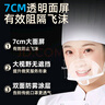 奧克云食品級透明口罩餐飲專(zhuān)用塑料廚房廚師食堂餐廳防飛沫800只整箱裝 曬單實(shí)拍圖