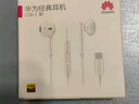 華為原裝Type-c耳機有線(xiàn)mate70pro mate60pro 40pro p60p50p40p30nova9 10 1180 90 100適配蘋(píng)果15 曬單實(shí)拍圖