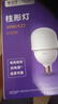 公牛（BULL）LED燈泡高亮柱形燈廠(chǎng)房車(chē)間商超食堂30W球泡白光6500K-MQ-C030C-AS-E27螺口 曬單實(shí)拍圖