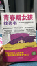 青春期女孩枕邊書(shū)+女孩你該如何保護自己（全2冊）每個(gè)青春期女孩都需要的成長(cháng)手冊   曬單實(shí)拍圖