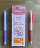 晨光(M&G)文具 熱可擦中性筆正姿優(yōu)握按動(dòng)ST頭0.5mm黑色 小學(xué)生練字筆 抑菌軟膠筆握 紫粉桿4支AKPH7105A 曬單實(shí)拍圖