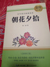 朝花夕拾+西游記 七年級上冊必讀名著(zhù)  初中必讀中小學(xué)生閱讀指導目錄初中學(xué)生課外 人民教育出版社人教版配套閱讀 無(wú)刪減完整版 曬單實(shí)拍圖