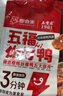 即食家即食家X五香居 五福你好鴨750g 甜辣鴨脖鎖骨鴨腿掌翅熟食鹵味 曬單實(shí)拍圖