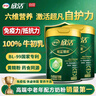 欣活勉益膳底增強營(yíng)養免疫球蛋白中老年奶粉牛初乳高蛋白700g*2罐 曬單實(shí)拍圖