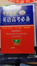 新版學(xué)生實(shí)用英語(yǔ)高考詞典 高考高中英語(yǔ)詞典劉銳誠詞典英漢字典3500詞語(yǔ)法詞匯手冊工具書(shū)高一高二高三總復習英語(yǔ)資料 學(xué)生實(shí)用英語(yǔ)高考必備 曬單實(shí)拍圖
