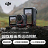 大疆（DJI）Action5Pro 大疆運動相機視頻拍攝 action5Pro掛脖vlog手持相機 標(biāo)準(zhǔn)套裝 【官方標(biāo)配+全新未激活】 曬單實拍圖
