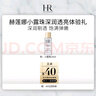 赫蓮娜HR小露珠深潤透亮體驗禮（小露珠10ml） 曬單實(shí)拍圖