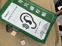 華神方耳穴磁療貼耳朵嗡嗡響蟬鳴聲中老年聽(tīng)力差穴位貼耳鳴磁療貼膏藥 買(mǎi)二送一療程裝（中程度耳鳴） 曬單實(shí)拍圖