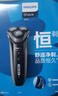 飛利浦（PHILIPS）電動(dòng)剃須刀經(jīng)典3系 干濕雙剃刮胡刀 配彈出式鬢角修剪器 送男友送老公 父親生日禮物 曬單實(shí)拍圖