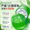 致朵蘆薈膠保濕補水曬后呵護肌膚凝膠睡眠面膜霜痘痘肌男女士可用 300g 2瓶 *蘆薈凝膠- 曬單實(shí)拍圖