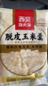 西貝莜面村脫皮玉米羹1.5kg（300g*5袋）早餐面點(diǎn) 加熱即食 方便速食半成品  曬單實(shí)拍圖