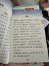 【時(shí)光學(xué)】2025新版寫(xiě)進(jìn)作文里的好詞好句1-3年級小學(xué)生寫(xiě)景物人事好開(kāi)頭好結尾作文素材積累寫(xiě)作技巧注音 曬單實(shí)拍圖