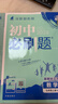 2026初中必刷題 數(shù)學(xué)七年級(jí)上冊(cè) 人教版 初一教材同步練習(xí)題教輔書 理想樹圖書 曬單實(shí)拍圖