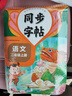 全6冊 快樂(lè )讀書(shū)吧二年級上冊+同步字帖 贈考點(diǎn)手冊2025萬(wàn)物復書(shū) 曬單實(shí)拍圖