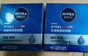 妮維雅（NIVEA）男士護膚品乳液面霜擦臉控油補水保濕乳化妝品情人節禮物送男朋友 水活暢透深潤霜50g*2支裝+潔面50ml*2 曬單實(shí)拍圖