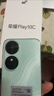 榮耀Play10C 5G AI手機 6000mAh高能電池 360°整機抗摔防水 AI 一鍵直達 8+256 天海青 國家補貼 曬單實(shí)拍圖