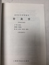 針灸學(xué)(供中醫專(zhuān)業(yè)用) 曬單實(shí)拍圖