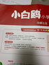 小白鷗小升初真題卷2026萬唯小白歐分類卷語文數(shù)學(xué)英語星空小升初五年真題重點(diǎn)中學(xué)招生真題超詳解人教版通用版小升初試卷 小升初真題分類卷 數(shù)學(xué) 曬單實(shí)拍圖