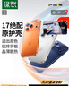 綠聯(lián)【相機按鍵全包|軟邊硬背不傷機】適用iphone17Pro手機殼蘋(píng)果17Pro保護套超薄氣囊防摔全包透明 曬單實(shí)拍圖
