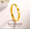 中國黃金（CHINA GOLD）18K金米字鉆紋戒指男女新款簡(jiǎn)約素情人節生日禮物馬年本命年禮物 18K鉆紋戒指 約0.28g【16號】 曬單實(shí)拍圖