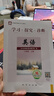 【京東物流 送貨上門(mén)】2026第16版 學(xué)探診 北京西城學(xué)習探究診斷七八九年級上冊下冊 初中7 8 9年級語(yǔ)文數學(xué) 英語(yǔ)物理化學(xué)生物歷史地理道法 八年級上冊英語(yǔ)第16版 曬單實(shí)拍圖