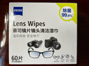 zeiss蔡司擦鏡紙 相機眼鏡片鏡頭擦鏡紙清潔濕巾60片裝 曬單實(shí)拍圖