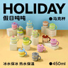 BOTTLED JOY假日噸噸馬克杯316不銹鋼帶蓋辦公室水杯王一博學(xué)生保溫咖啡杯 曬單實(shí)拍圖