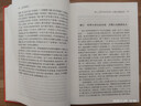 中國古典小說(shuō)普及文庫：二刻拍案驚奇 小說(shuō) 曬單實(shí)拍圖
