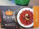 1號會(huì )員店（One's Member）十三香小龍蝦2.4斤(6-9錢(qián)) 15-19只/600g*2盒 【山姆同廠(chǎng)】夜宵 曬單實(shí)拍圖