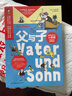 父與子（中英雙語(yǔ) 精美彩色版）200幅搞笑漫畫(huà)+原創(chuàng  )雙語(yǔ)編譯 曬單實(shí)拍圖